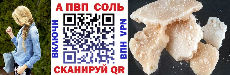 A-PVP мука Купить закладки Биробиджан
