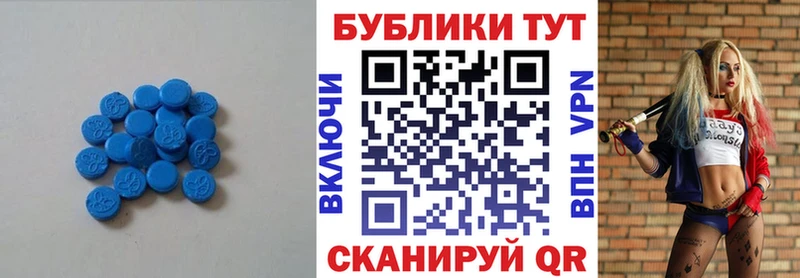 Купить  Биробиджан  Экстази 250 мг 