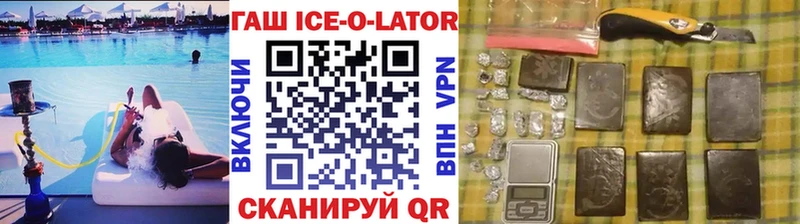 Купить где  Биробиджан  ГАШ Ice-O-Lator 