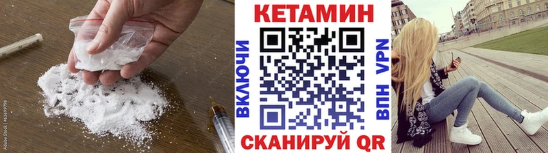 Кетамин ketamine  Купить  Биробиджан 