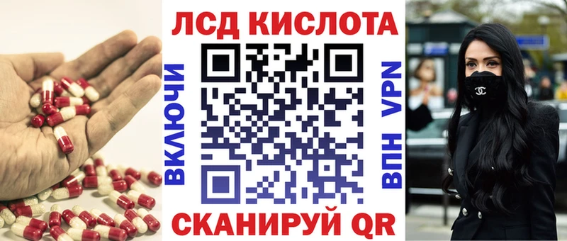 Купить закладки  Биробиджан  LSD-25 экстази ecstasy 