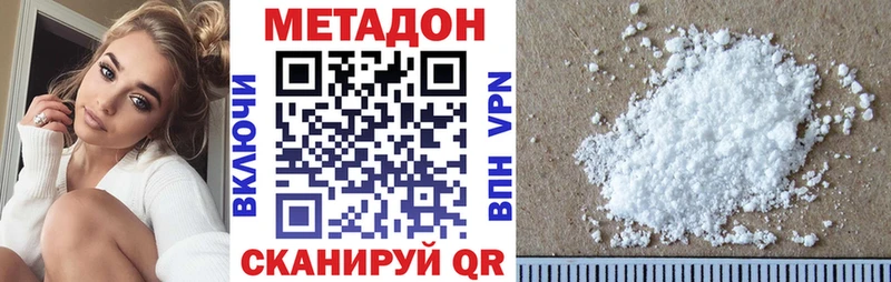 Метадон белоснежный  Купить  Биробиджан 